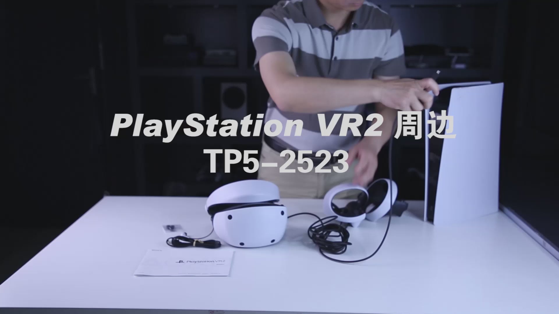 ps vr2 accessories